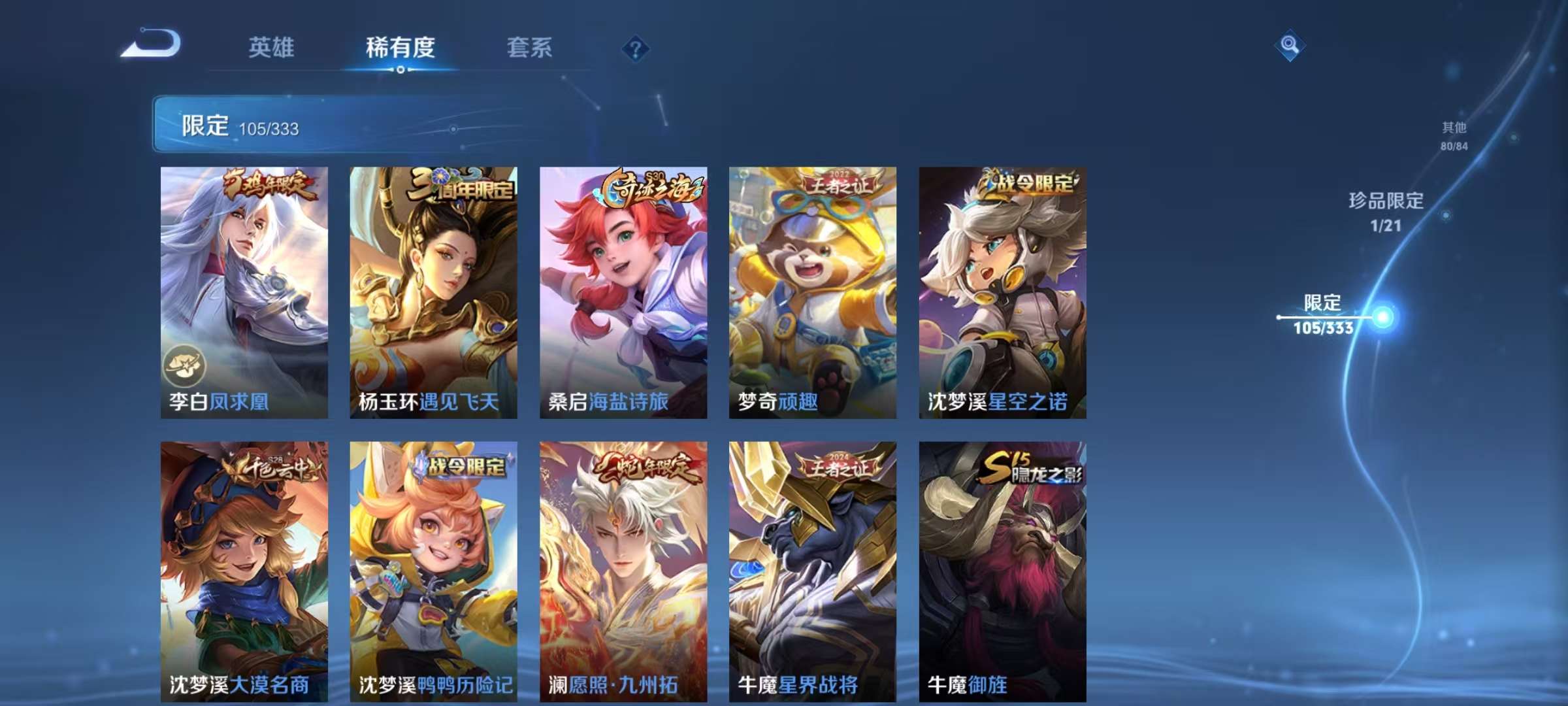 WZCMW3232918王者荣耀账号详情图17 WZCMW3232918王者荣耀账号详情图17