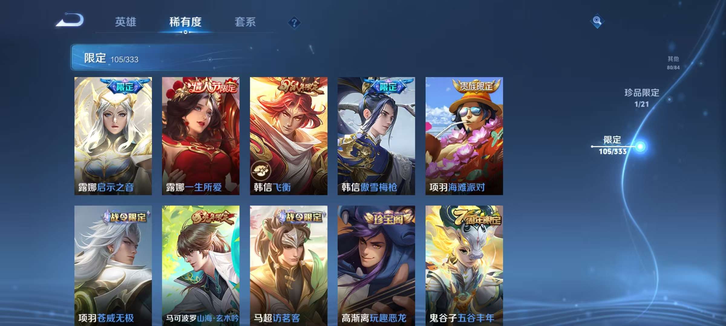 WZCMW3232918王者荣耀账号详情图21 WZCMW3232918王者荣耀账号详情图21
