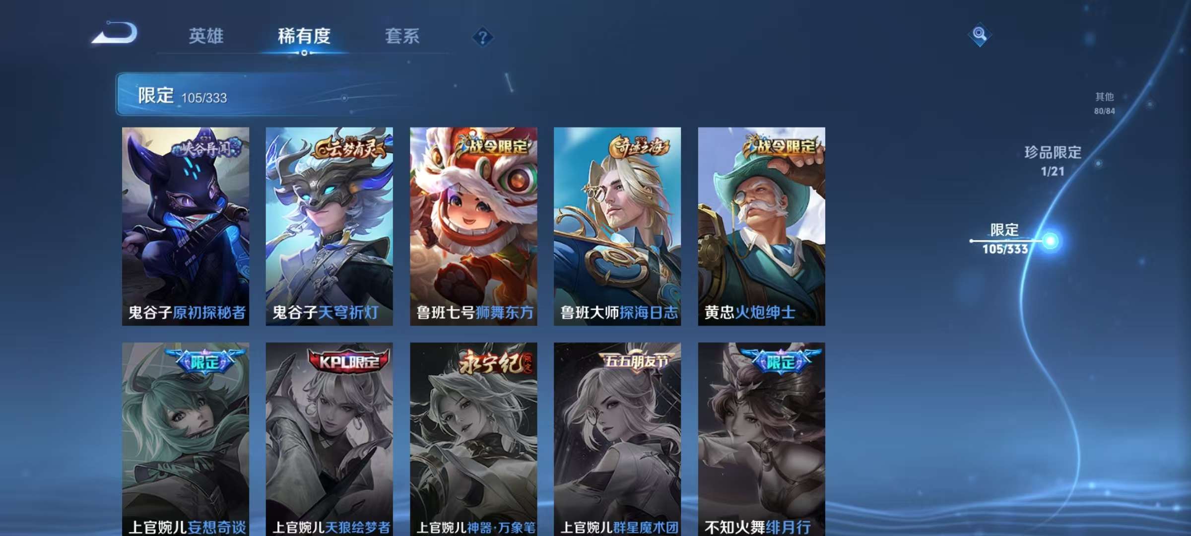 WZCMW3232918王者荣耀账号详情图22 WZCMW3232918王者荣耀账号详情图22