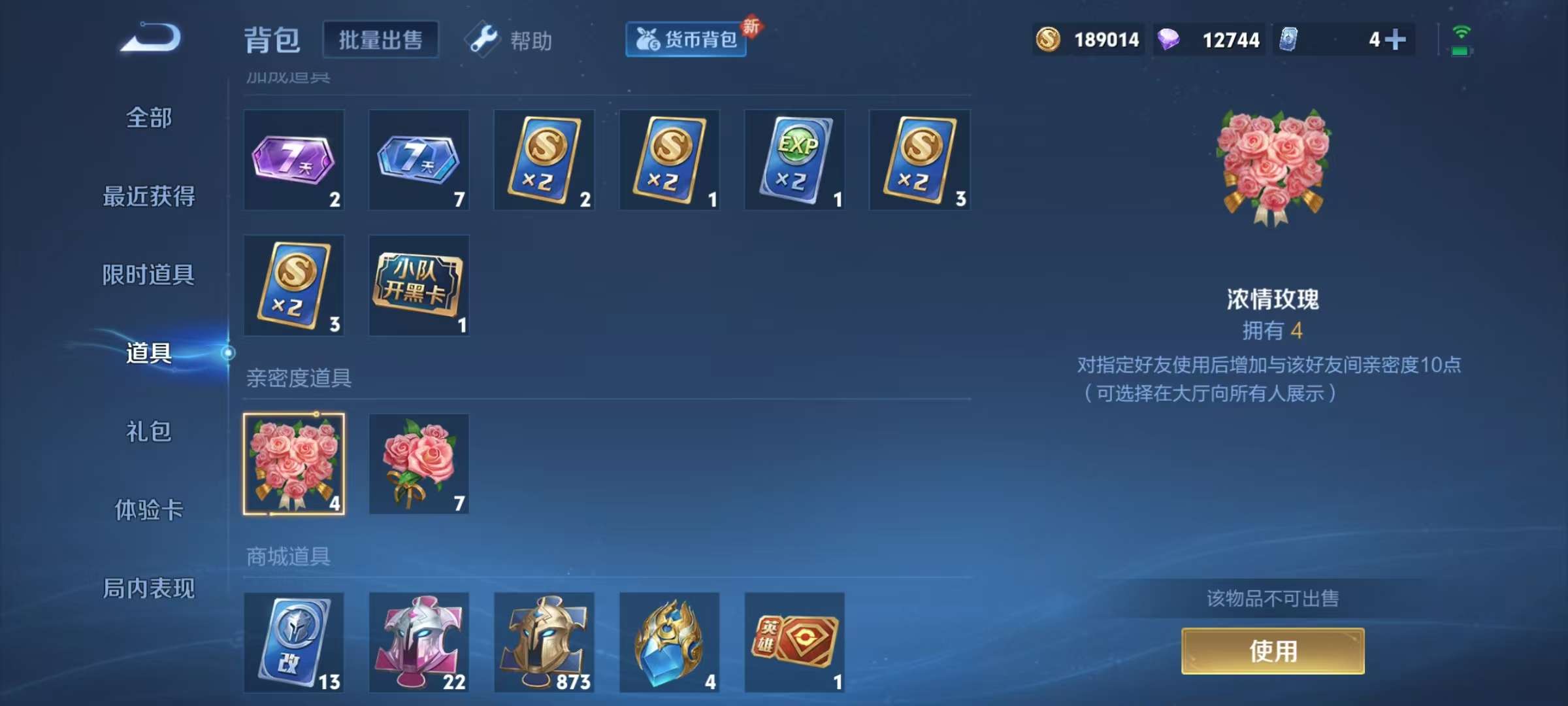 WZCMW3232918王者荣耀账号详情图24 WZCMW3232918王者荣耀账号详情图24