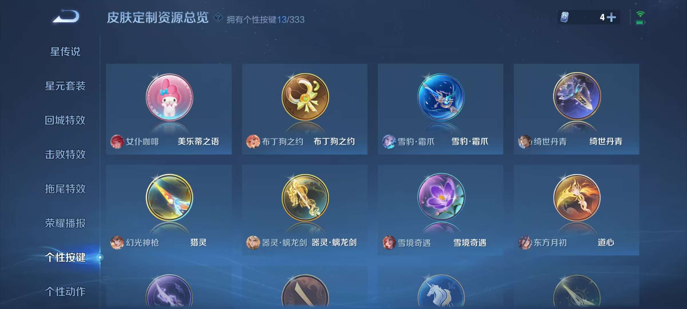 WZCMW3232918王者荣耀账号详情图28 WZCMW3232918王者荣耀账号详情图28