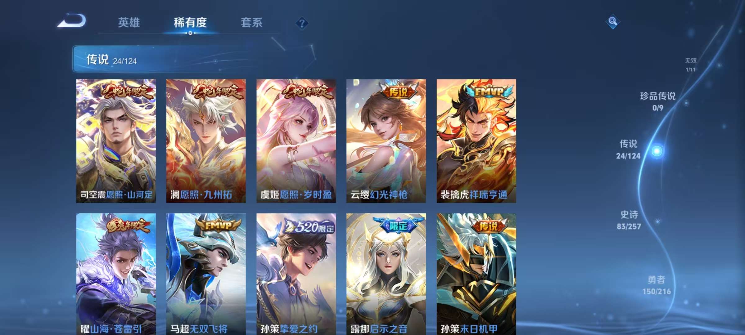 WZCMW3232918王者荣耀账号详情图4 WZCMW3232918王者荣耀账号详情图4