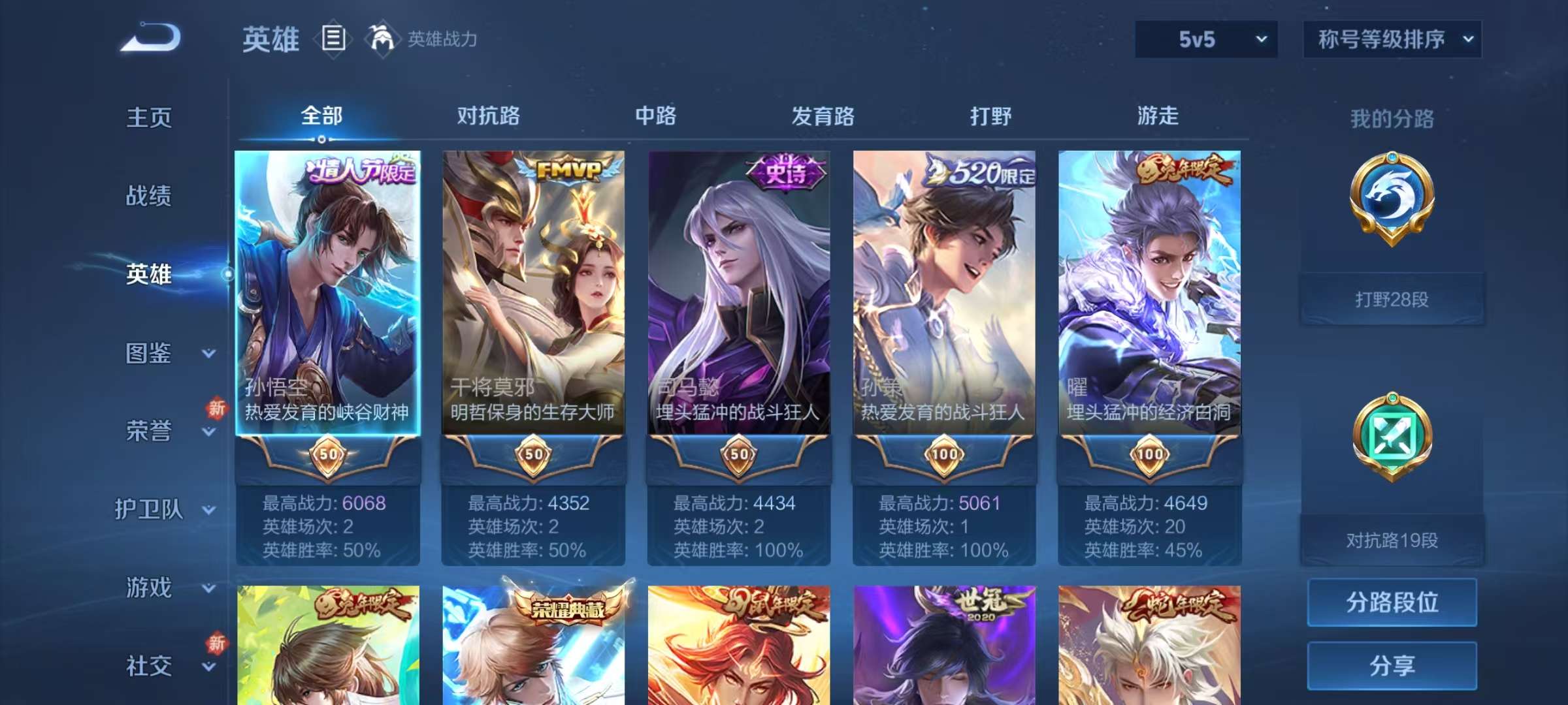 WZCMW3232918王者荣耀账号详情图6 WZCMW3232918王者荣耀账号详情图6