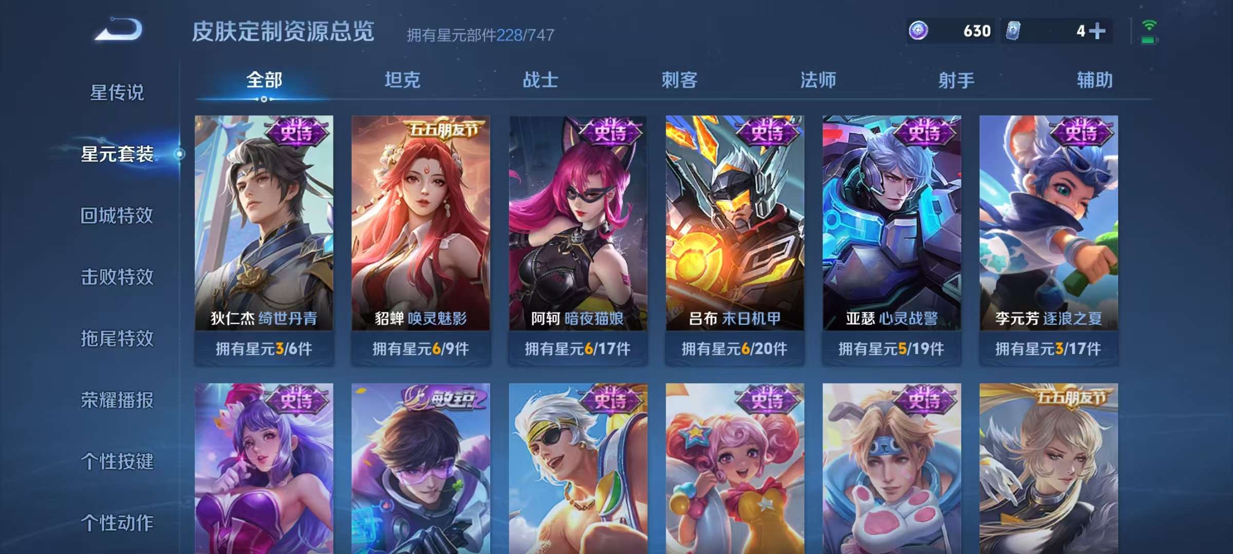WZCMW3232918王者荣耀账号详情图26 WZCMW3232918王者荣耀账号详情图26