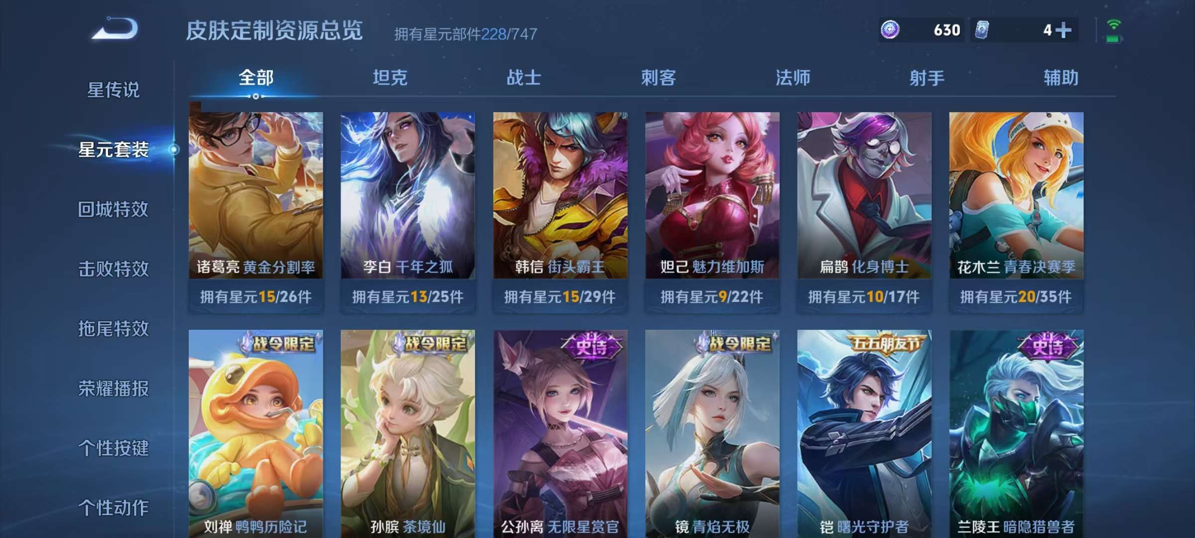 WZCMW3232918王者荣耀账号详情图27 WZCMW3232918王者荣耀账号详情图27
