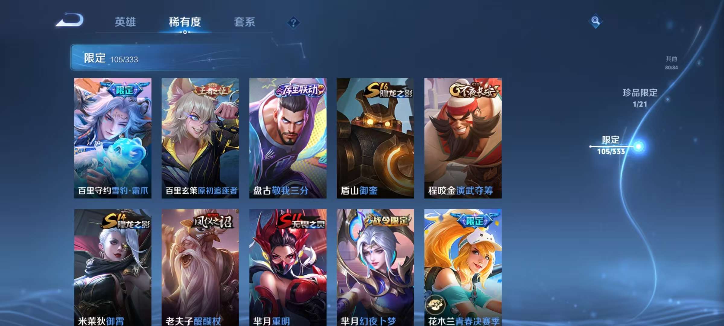 WZCMW3232918王者荣耀账号详情图5 WZCMW3232918王者荣耀账号详情图5