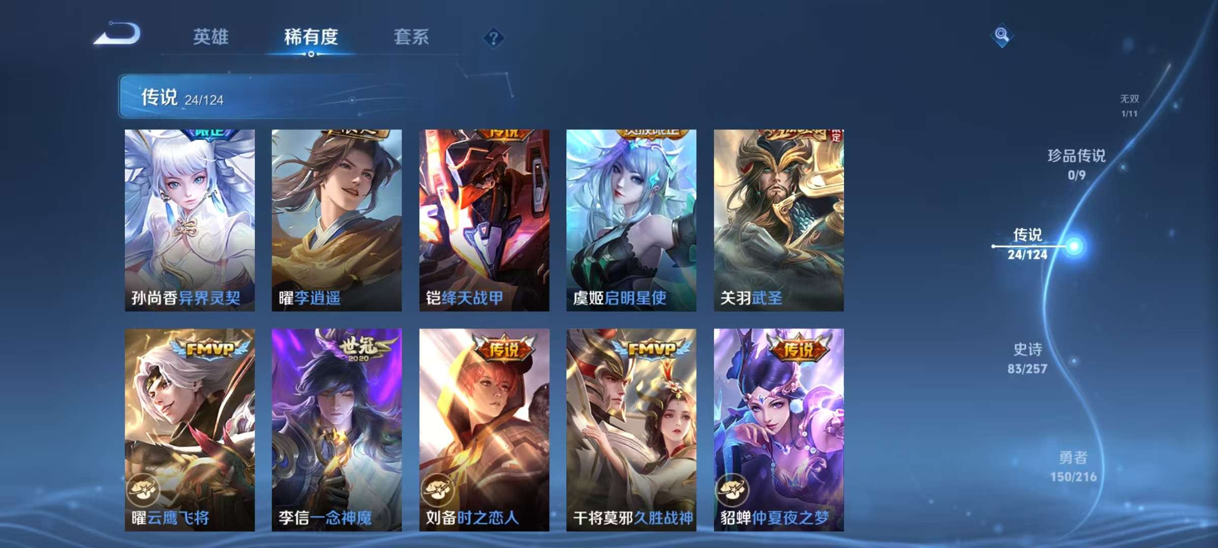 WZCMW3232918王者荣耀账号详情图10 WZCMW3232918王者荣耀账号详情图10