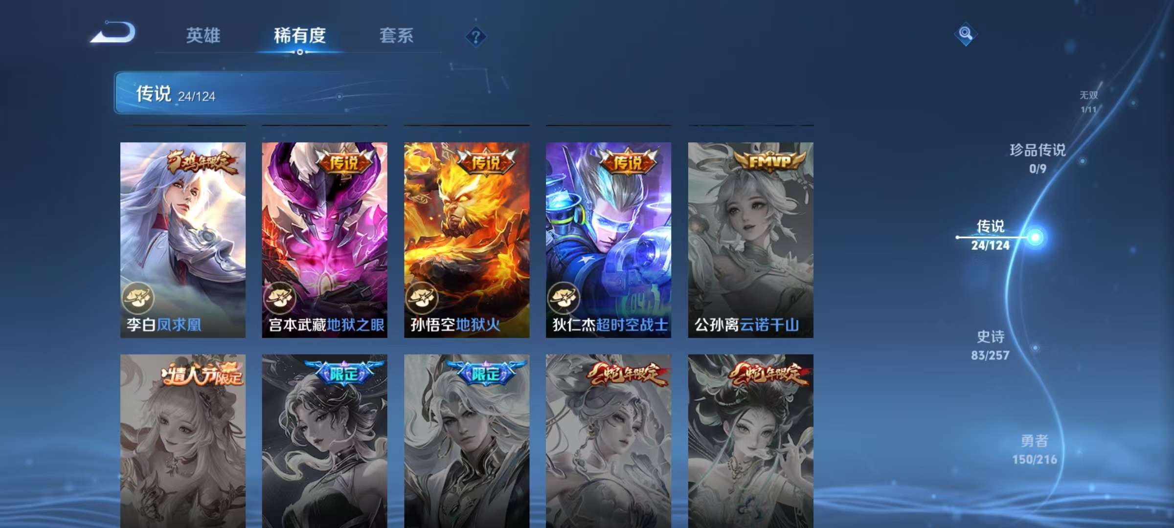 WZCMW3232918王者荣耀账号详情图11 WZCMW3232918王者荣耀账号详情图11