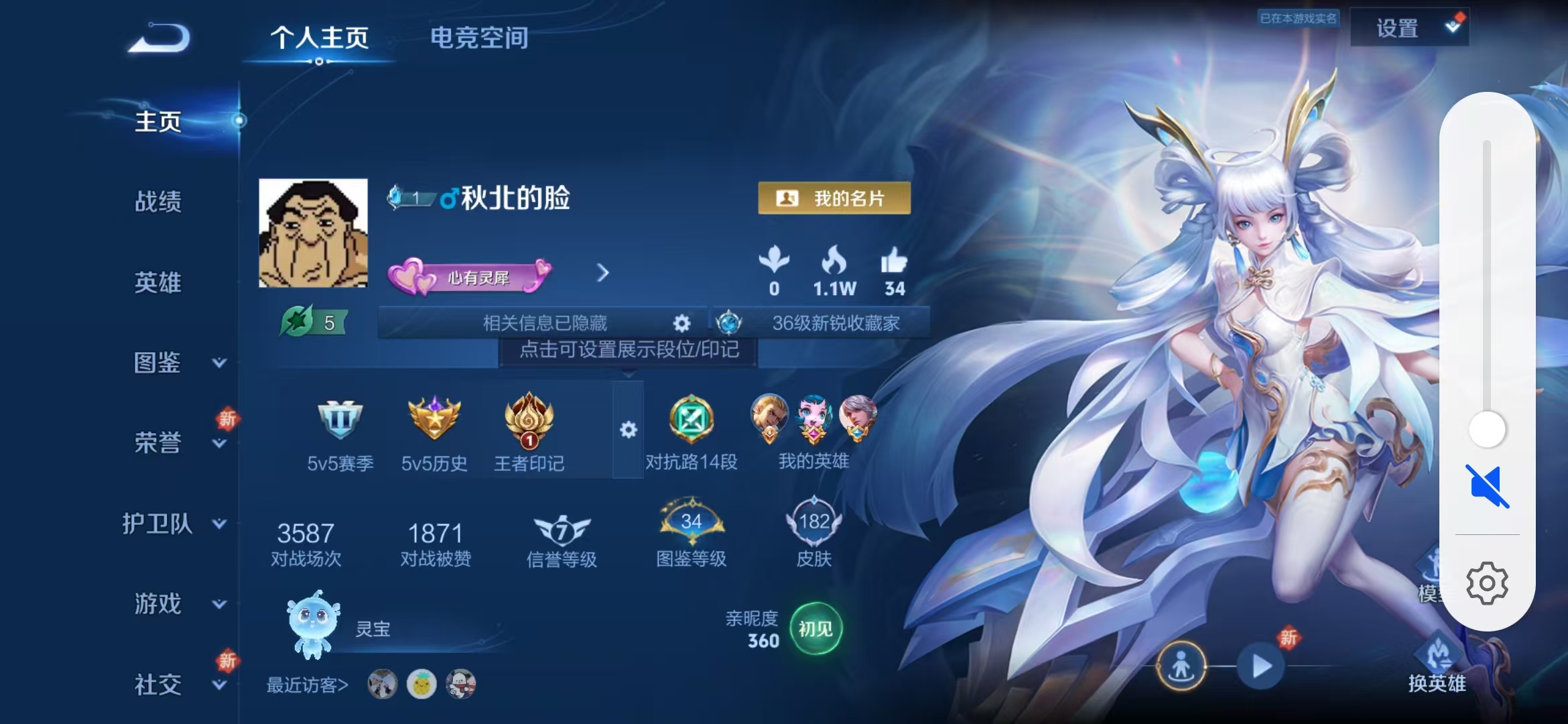 王者荣耀账号安卓QQ123英雄-182皮肤-可二次【182皮肤2传说上号秒换绑】安卓QQ-123英雄-182皮肤【传说皮