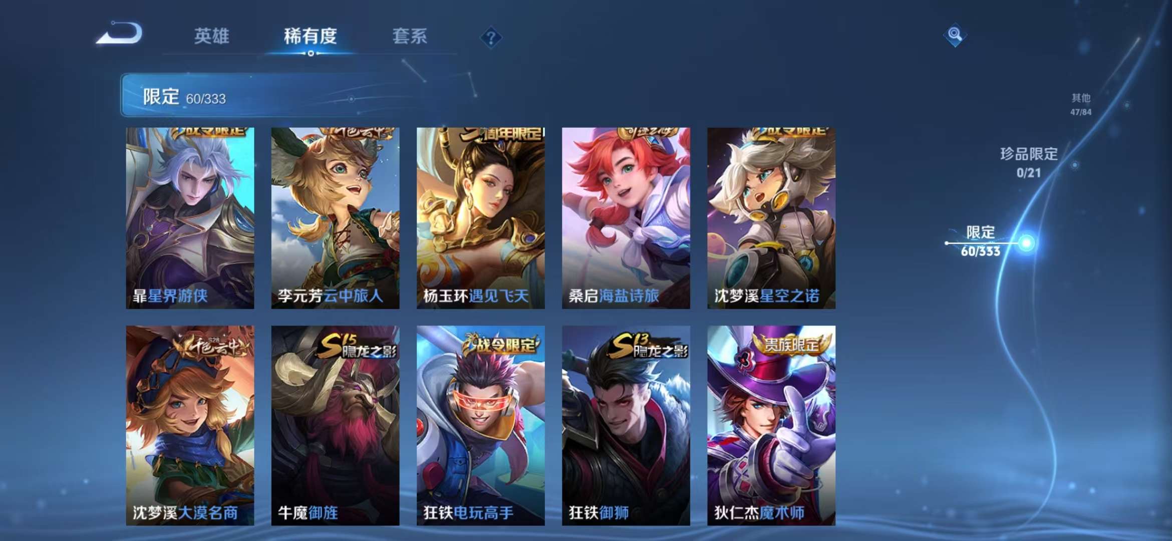 WZCMW3230465王者荣耀账号详情图5 WZCMW3230465王者荣耀账号详情图5