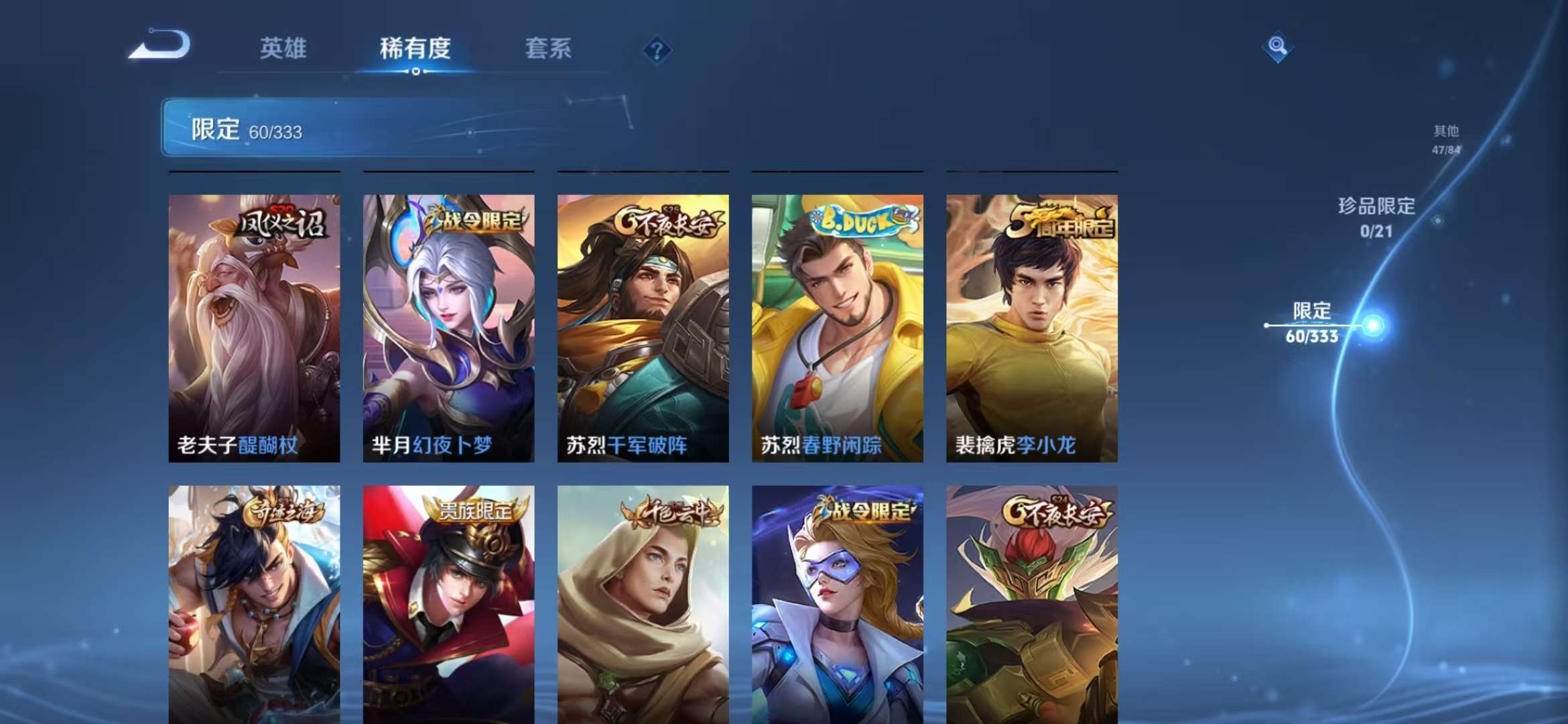 WZCMW3230465王者荣耀账号详情图11 WZCMW3230465王者荣耀账号详情图11