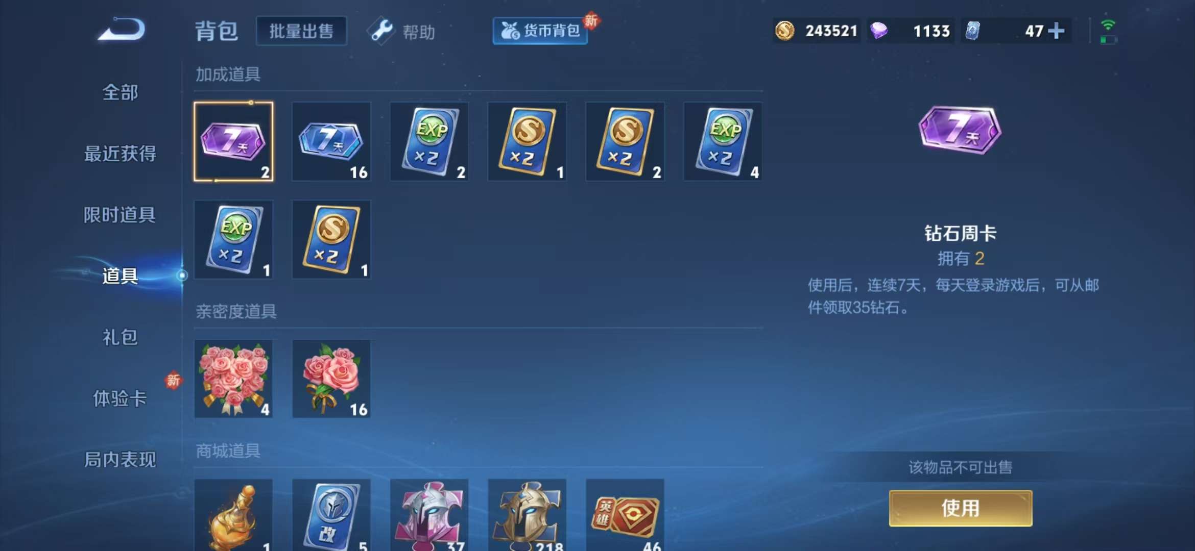 WZCMW3230465王者荣耀账号详情图16 WZCMW3230465王者荣耀账号详情图16