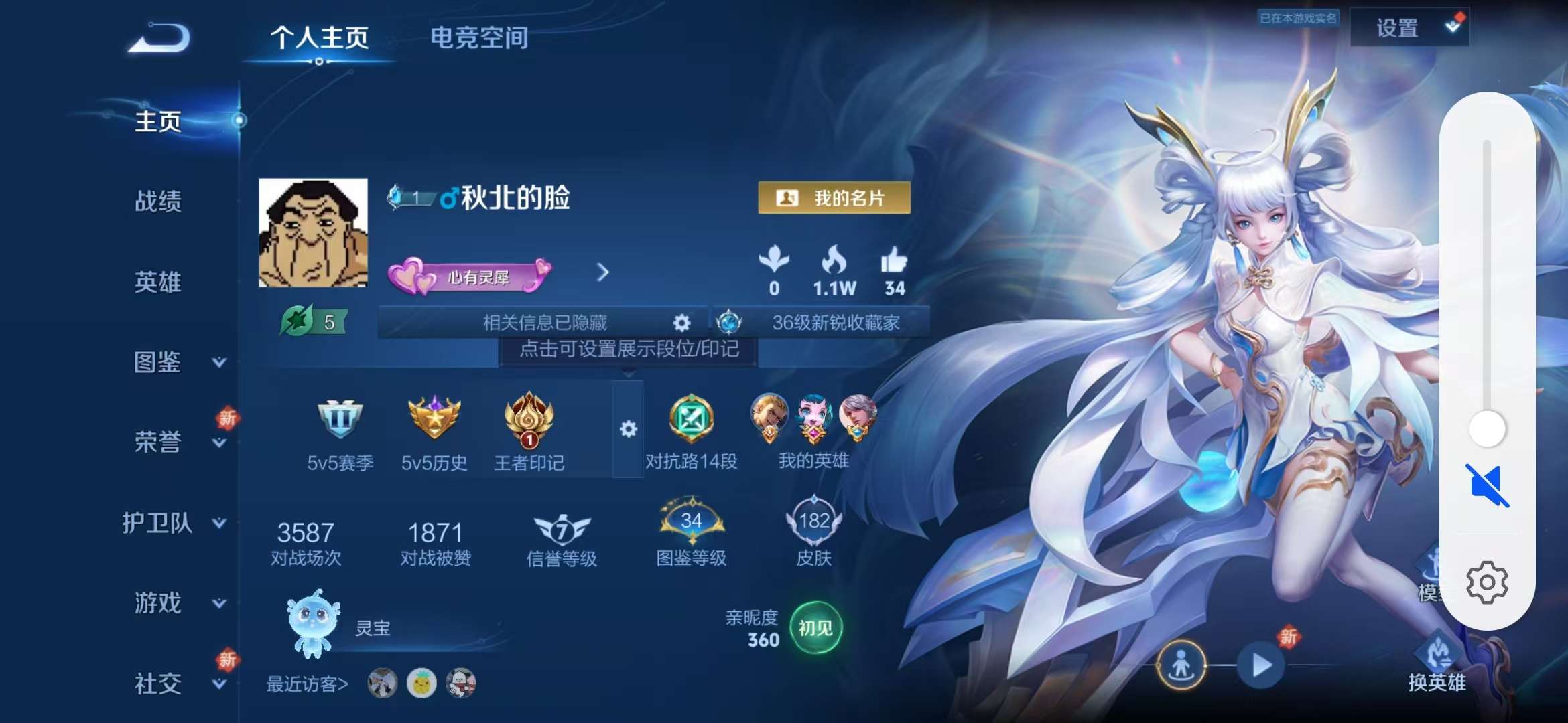 WZCMW3230465王者荣耀账号详情图2 WZCMW3230465王者荣耀账号详情图2