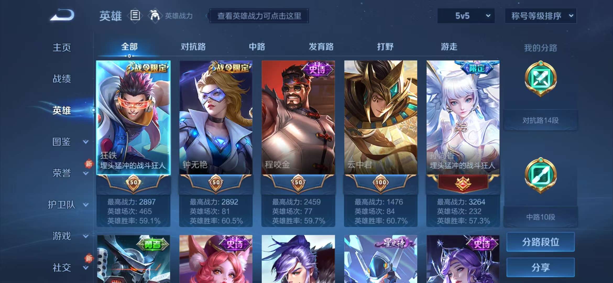 WZCMW3230465王者荣耀账号详情图3 WZCMW3230465王者荣耀账号详情图3