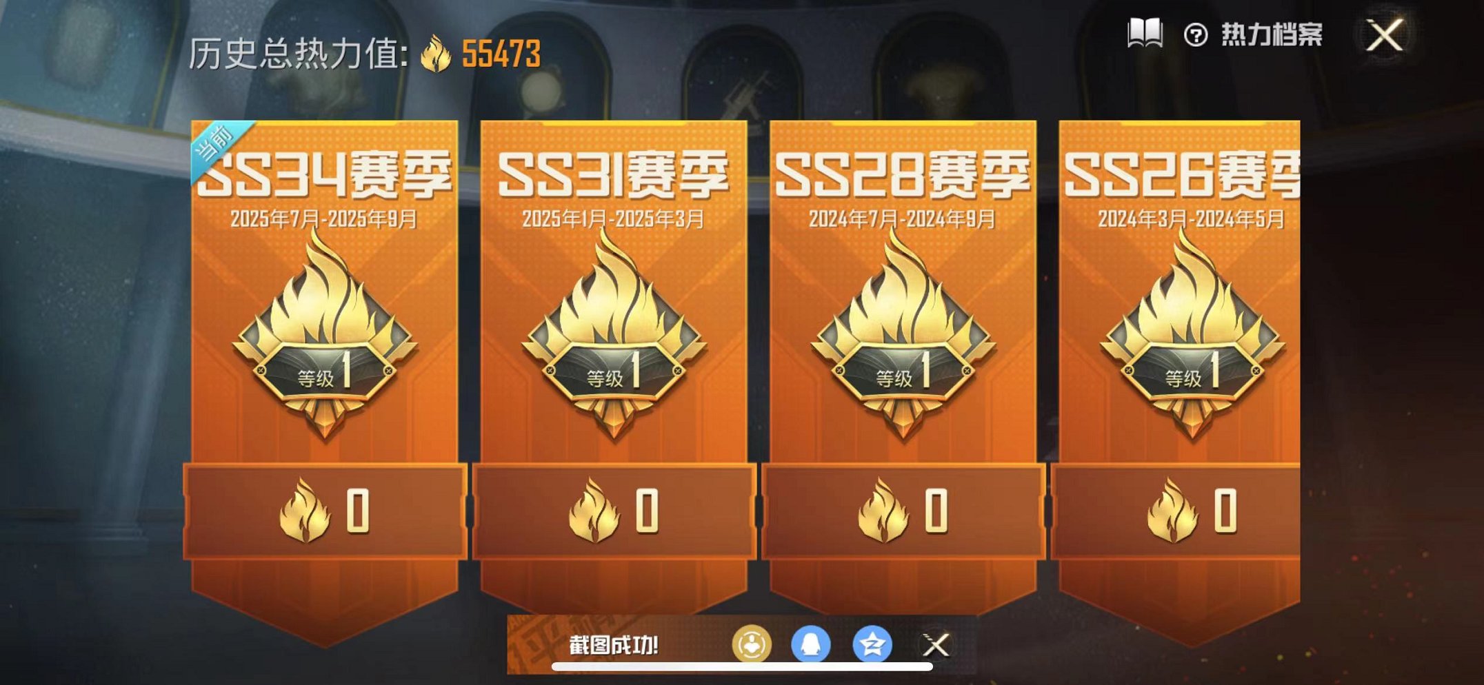 HPCMW3304088和平精英账号详情图3 HPCMW3304088和平精英账号详情图3