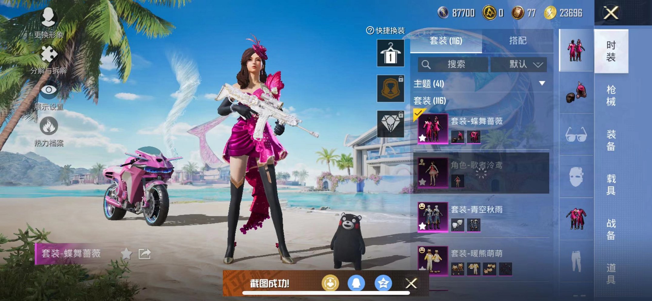 HPCMW3304088和平精英账号详情图4 HPCMW3304088和平精英账号详情图4