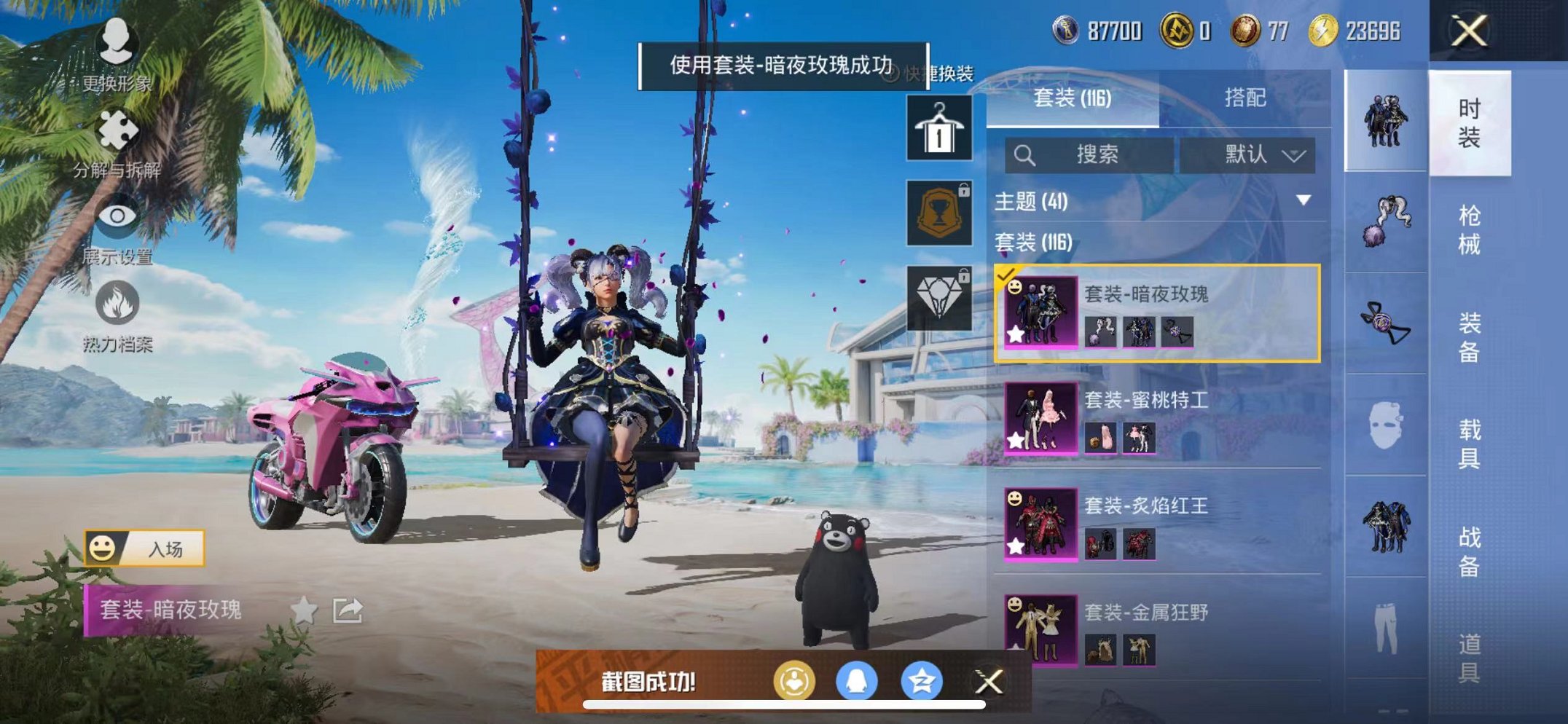 HPCMW3304088和平精英账号详情图5 HPCMW3304088和平精英账号详情图5
