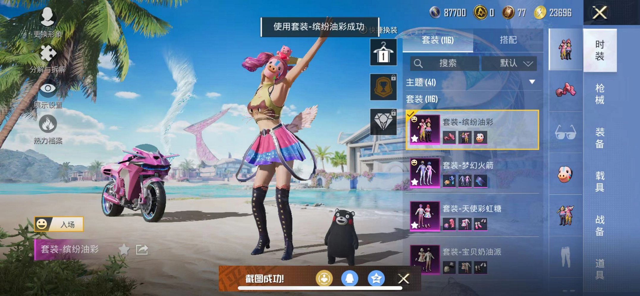 HPCMW3304088和平精英账号详情图6 HPCMW3304088和平精英账号详情图6