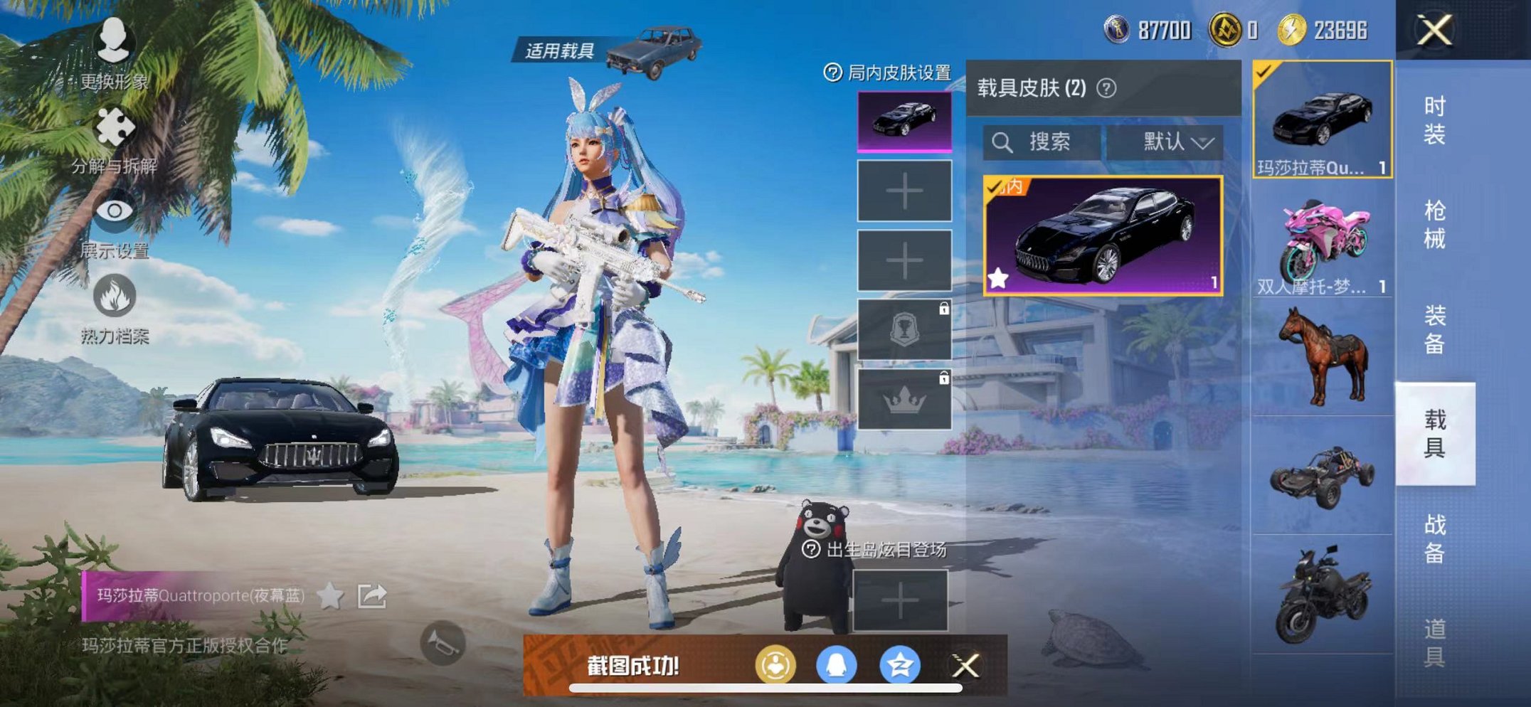 HPCMW3304088和平精英账号详情图8 HPCMW3304088和平精英账号详情图8