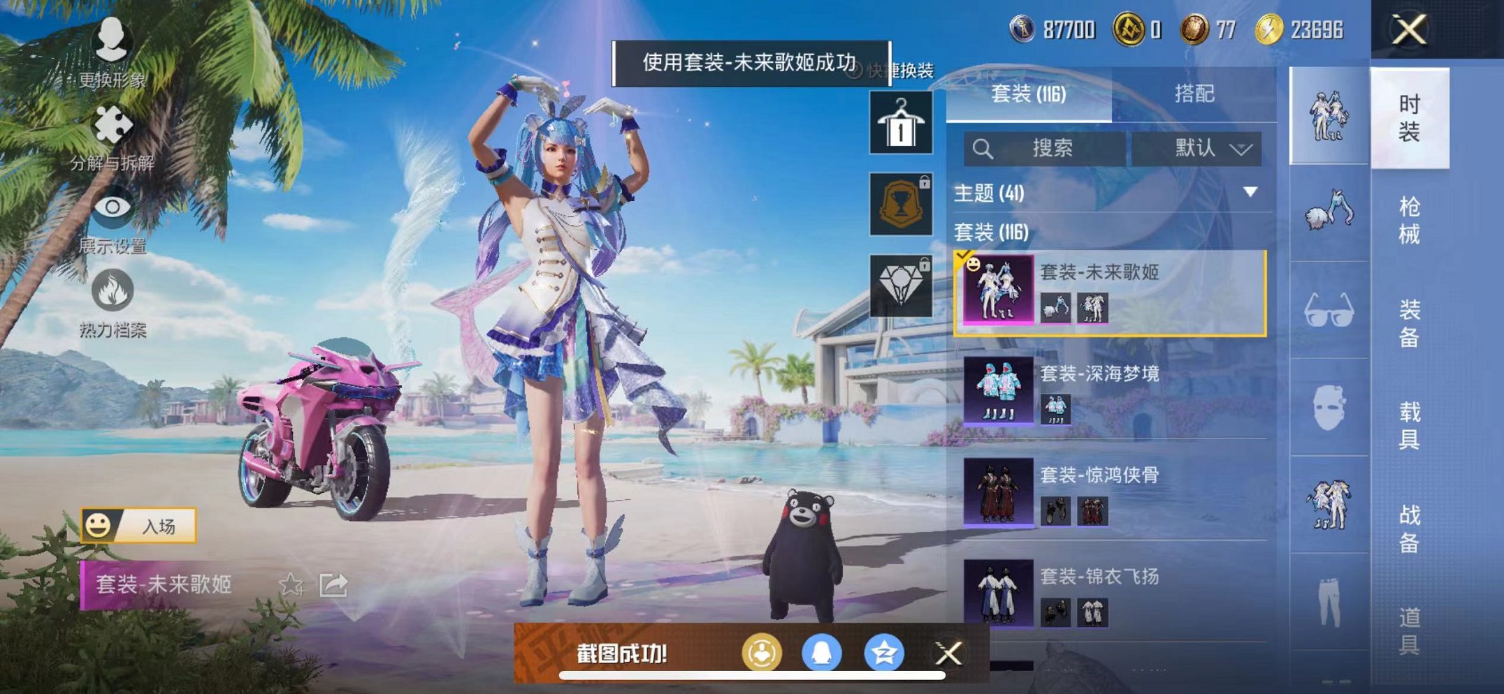 HPCMW3304088和平精英账号详情图14 HPCMW3304088和平精英账号详情图14