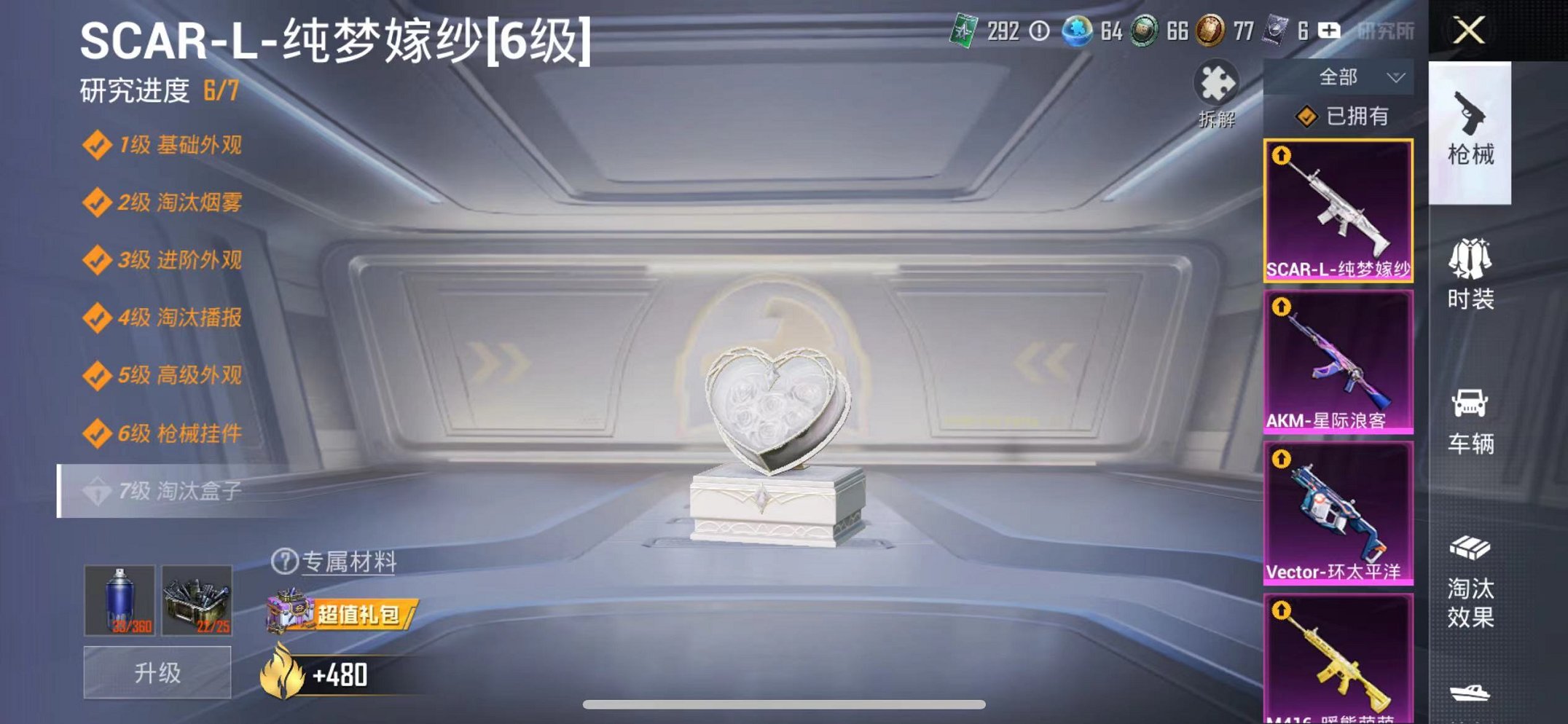 HPCMW3304088和平精英账号详情图15 HPCMW3304088和平精英账号详情图15