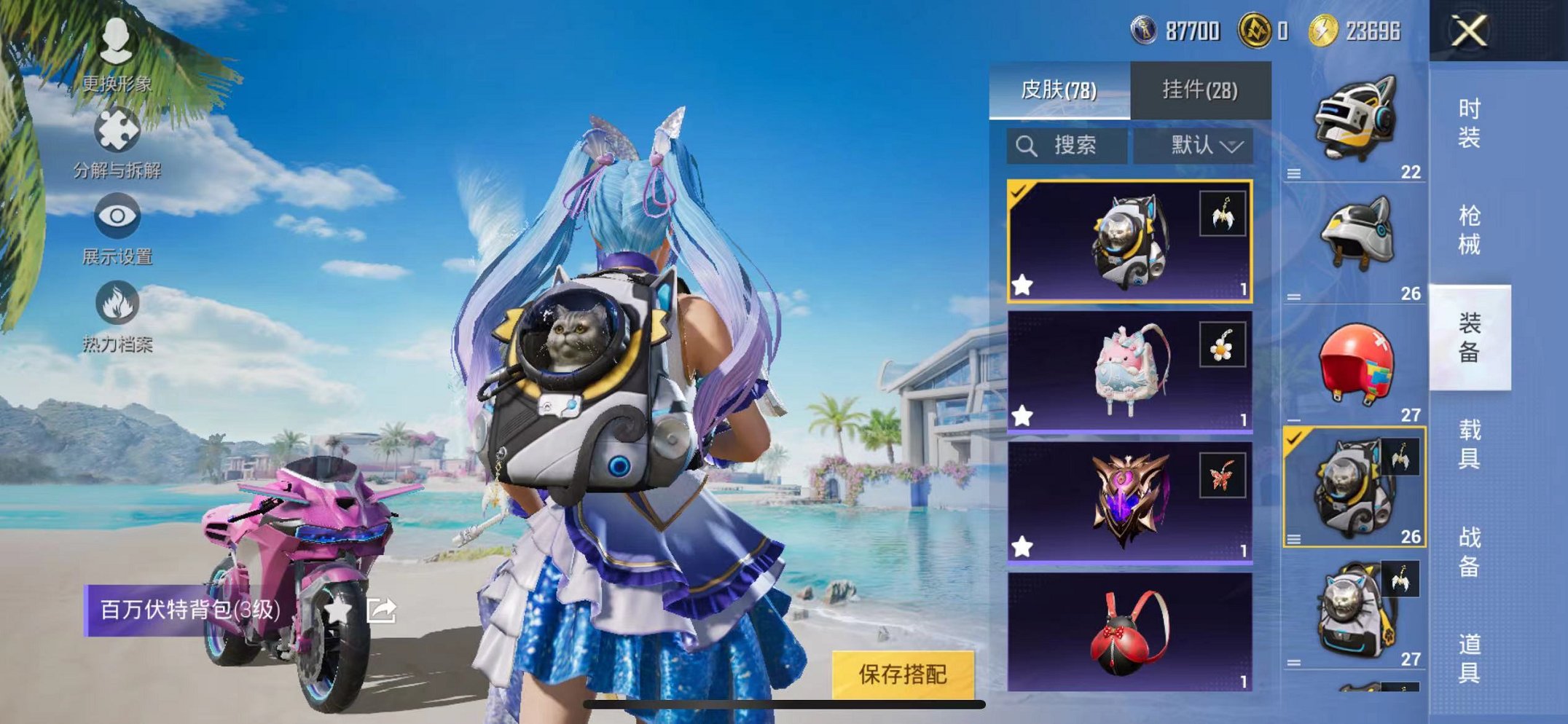 HPCMW3304088和平精英账号详情图16 HPCMW3304088和平精英账号详情图16