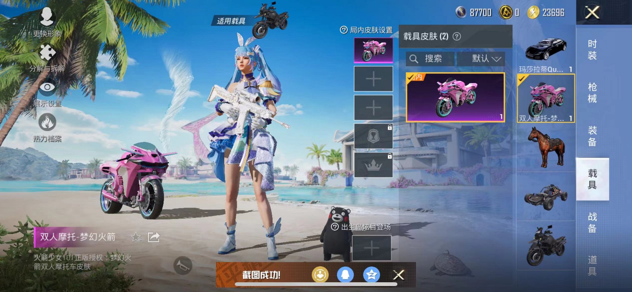HPCMW3304088和平精英账号详情图17 HPCMW3304088和平精英账号详情图17