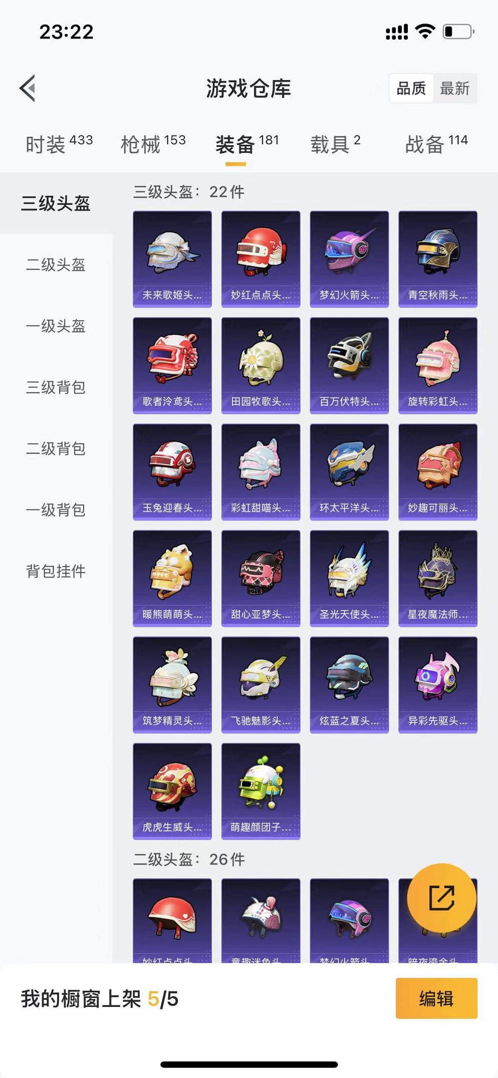 HPCMW3304088和平精英账号详情图22 HPCMW3304088和平精英账号详情图22