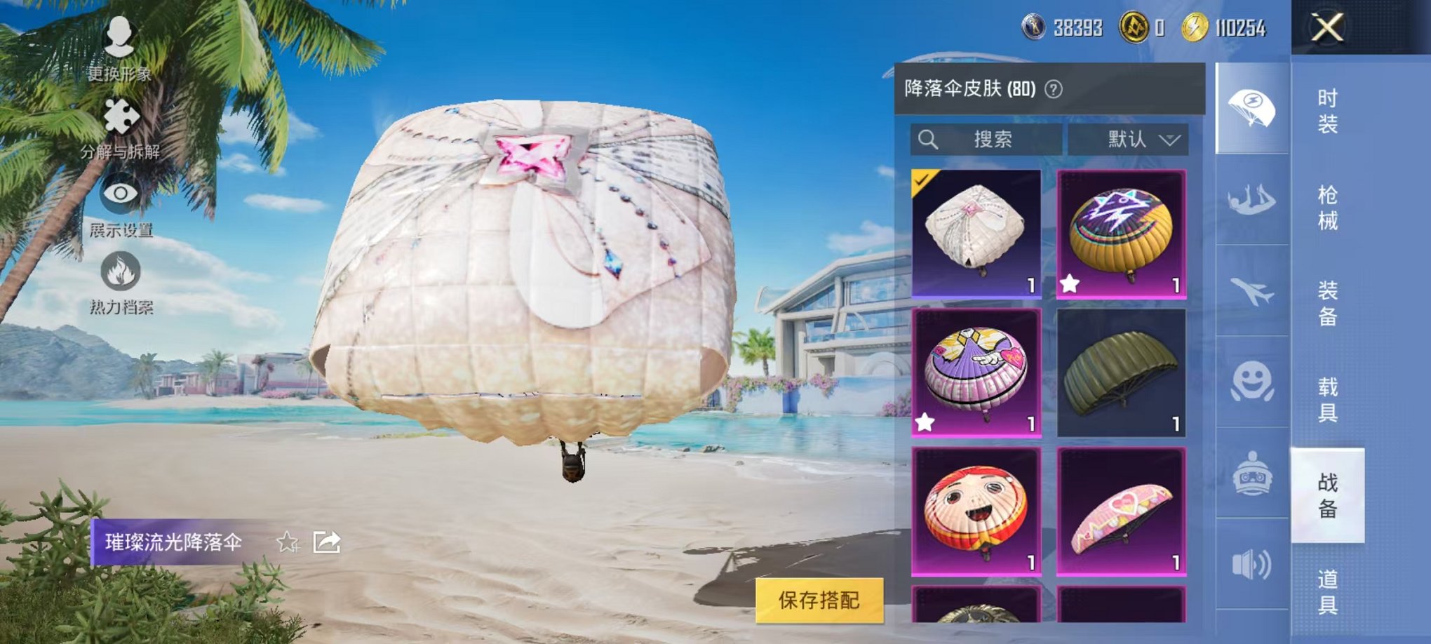 HPCMW3303879和平精英账号详情图5 HPCMW3303879和平精英账号详情图5
