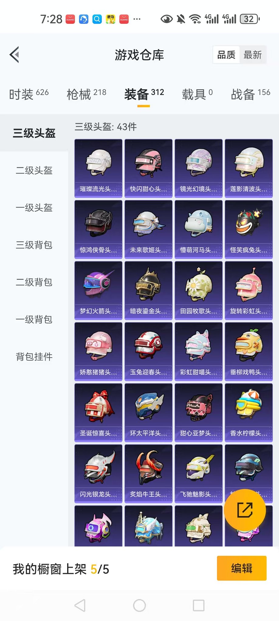 HPCMW3303879和平精英账号详情图7 HPCMW3303879和平精英账号详情图7
