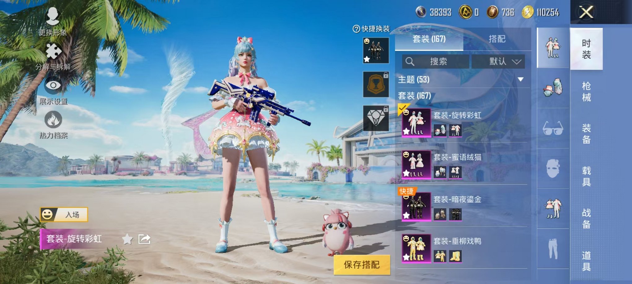 HPCMW3303879和平精英账号详情图9 HPCMW3303879和平精英账号详情图9