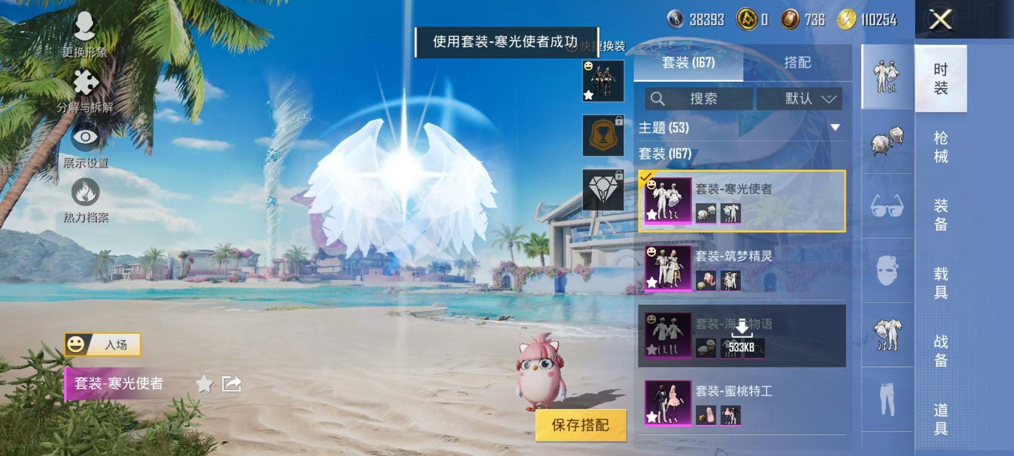 HPCMW3303879和平精英账号详情图10 HPCMW3303879和平精英账号详情图10