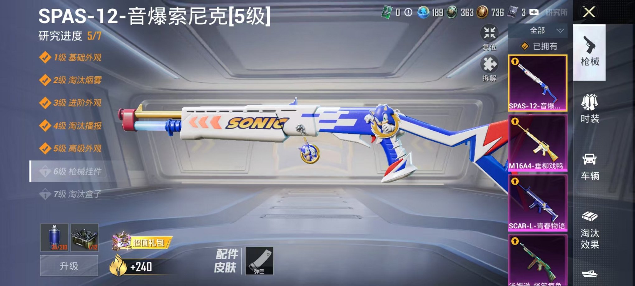 HPCMW3303879和平精英账号详情图11 HPCMW3303879和平精英账号详情图11