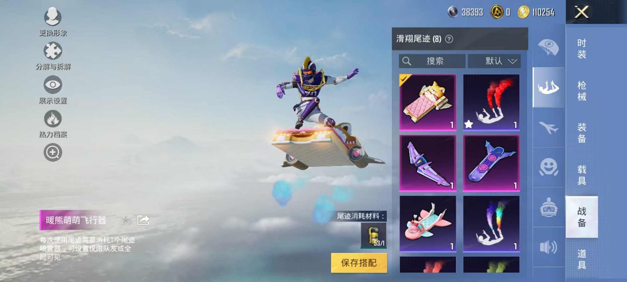 HPCMW3303879和平精英账号详情图13 HPCMW3303879和平精英账号详情图13