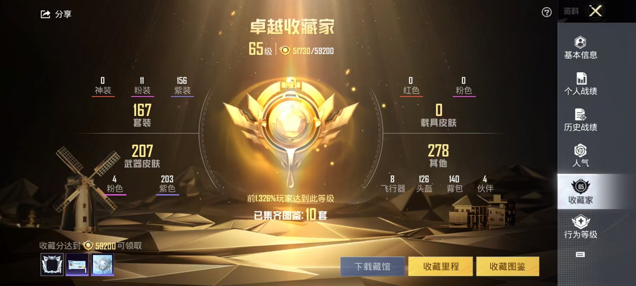 HPCMW3303879和平精英账号详情图15 HPCMW3303879和平精英账号详情图15