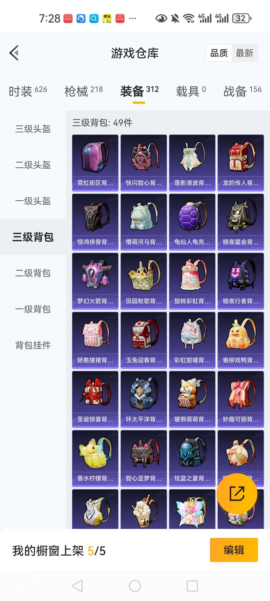 HPCMW3303879和平精英账号详情图17 HPCMW3303879和平精英账号详情图17