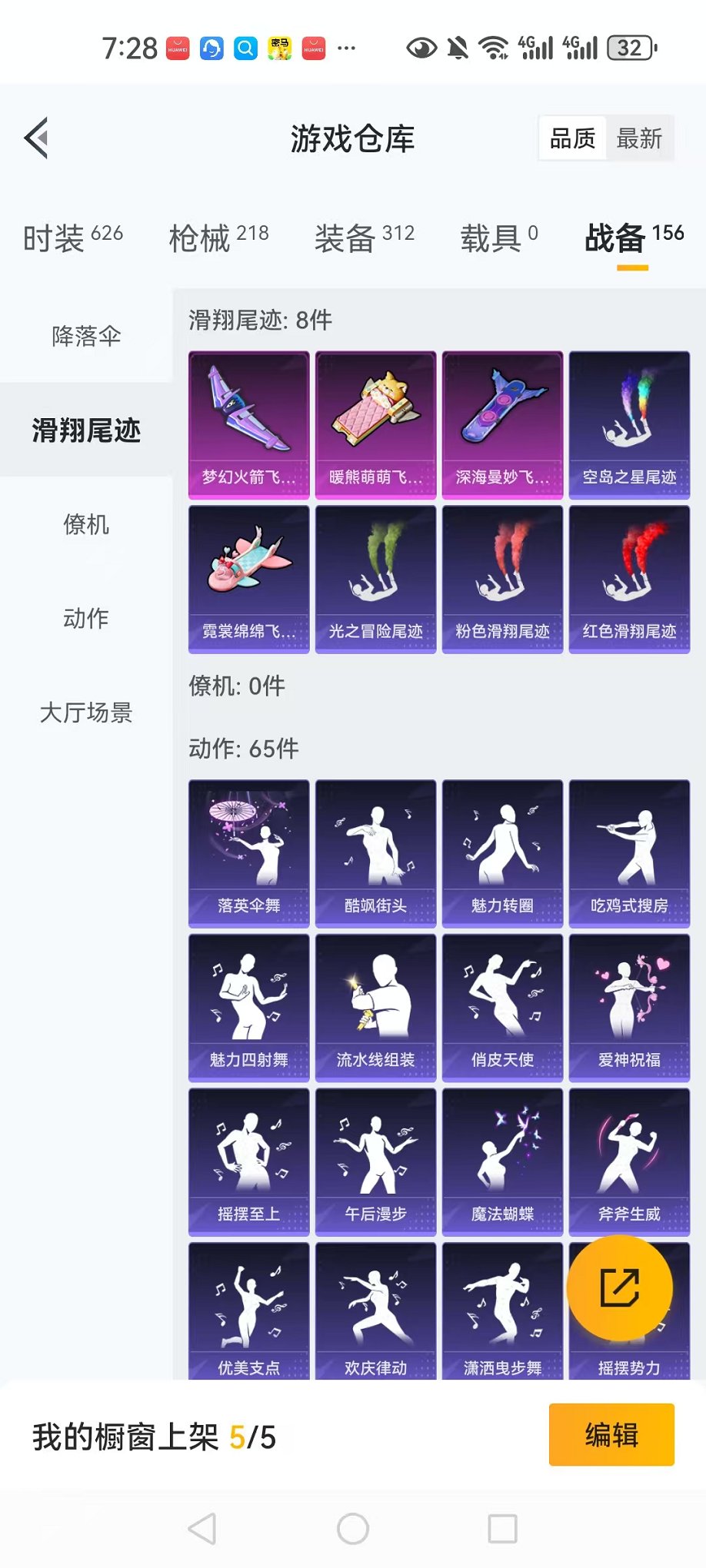 HPCMW3303879和平精英账号详情图18 HPCMW3303879和平精英账号详情图18