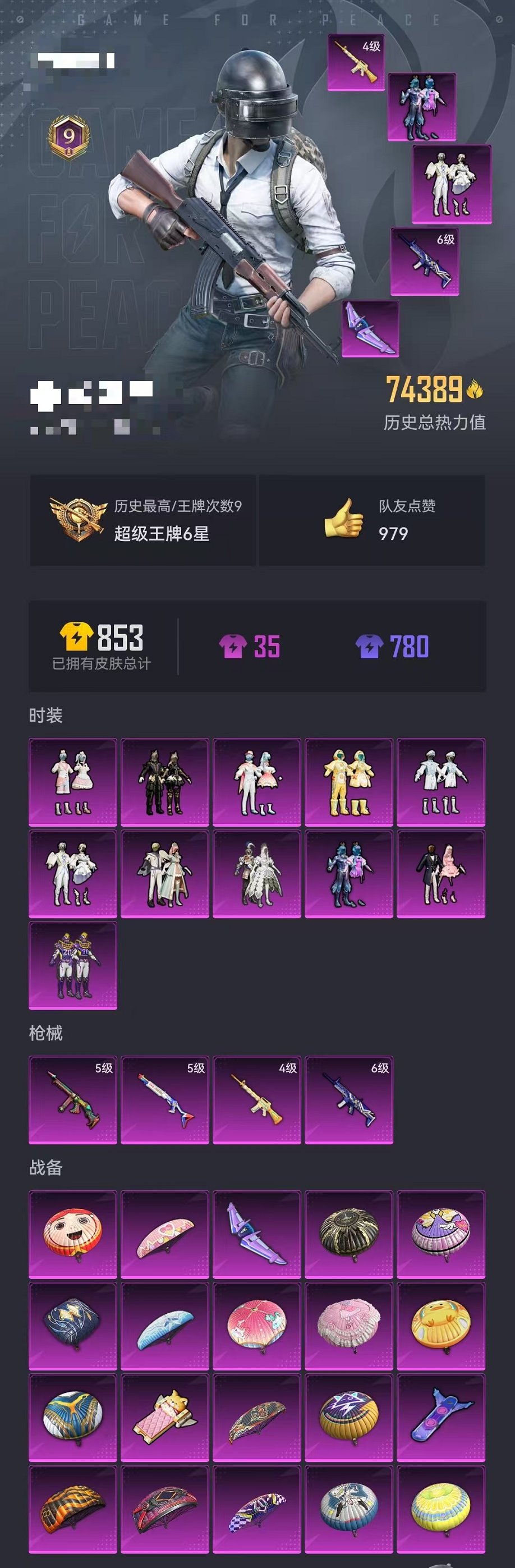 HPCMW3303879和平精英账号详情图19 HPCMW3303879和平精英账号详情图19