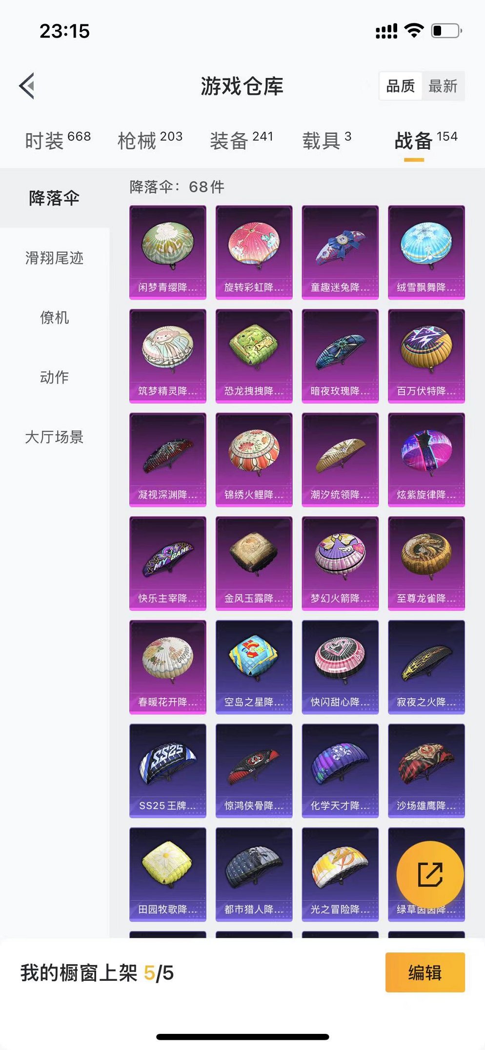 HPCMW3312290和平精英账号详情图9