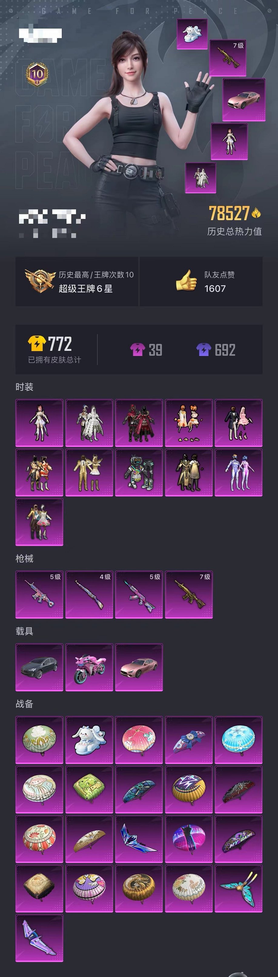 HPCMW3312290和平精英账号详情图10