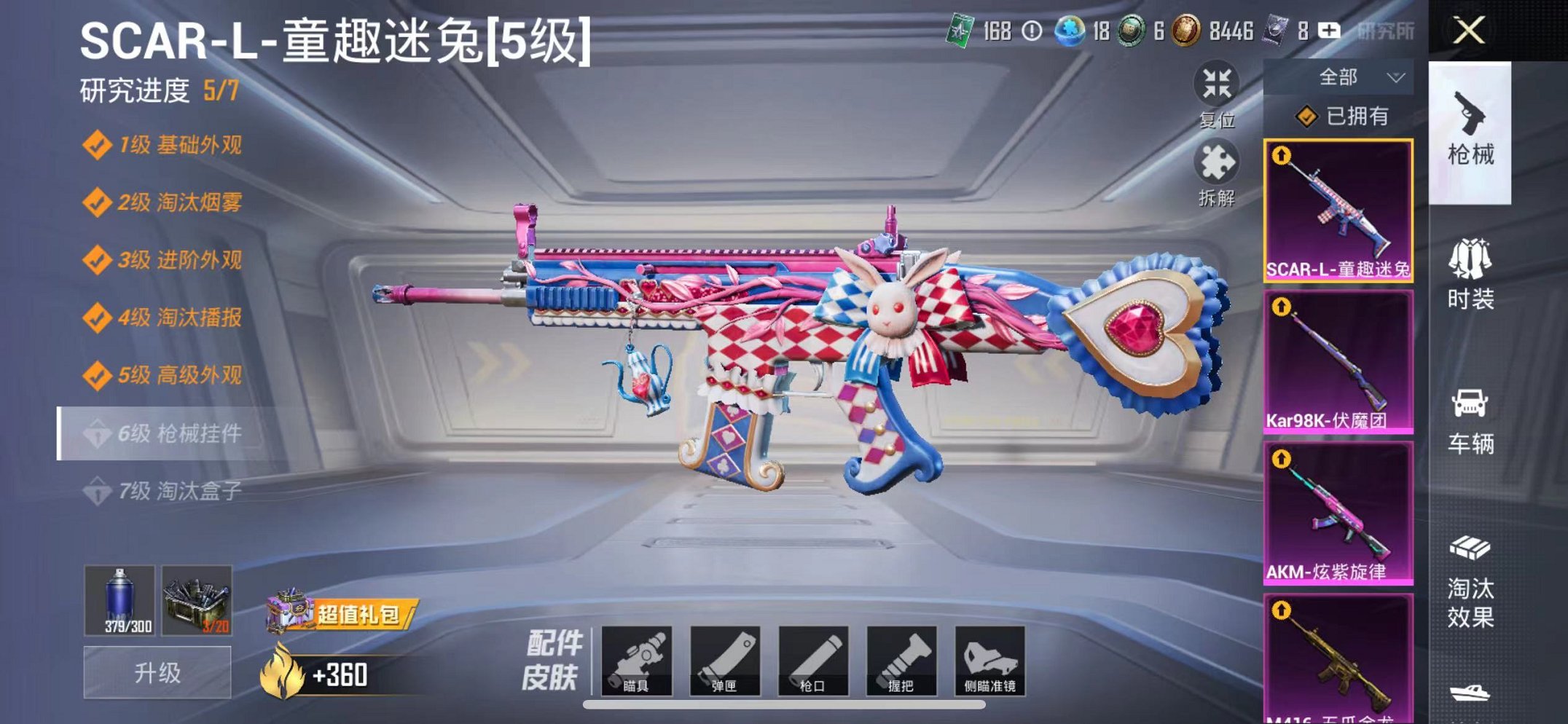 HPCMW3312290和平精英账号详情图12