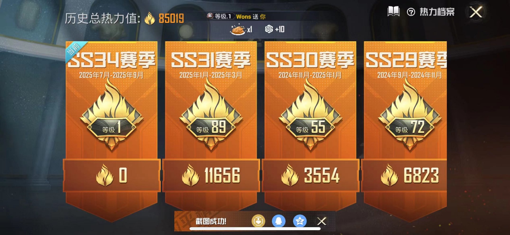 HPCMW3300712和平精英账号详情图3