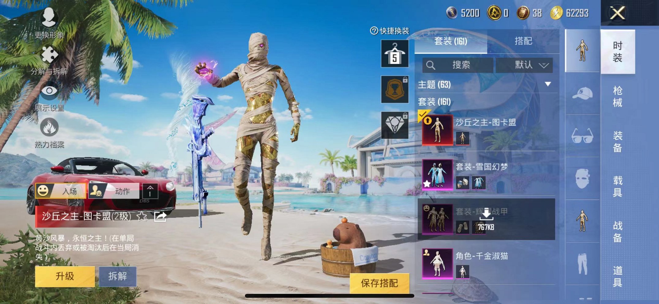 HPCMW3300712和平精英账号详情图4