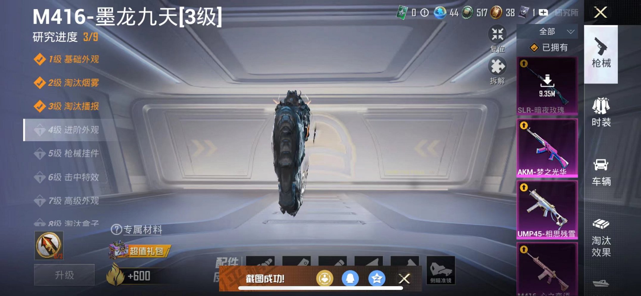 HPCMW3300712和平精英账号详情图6