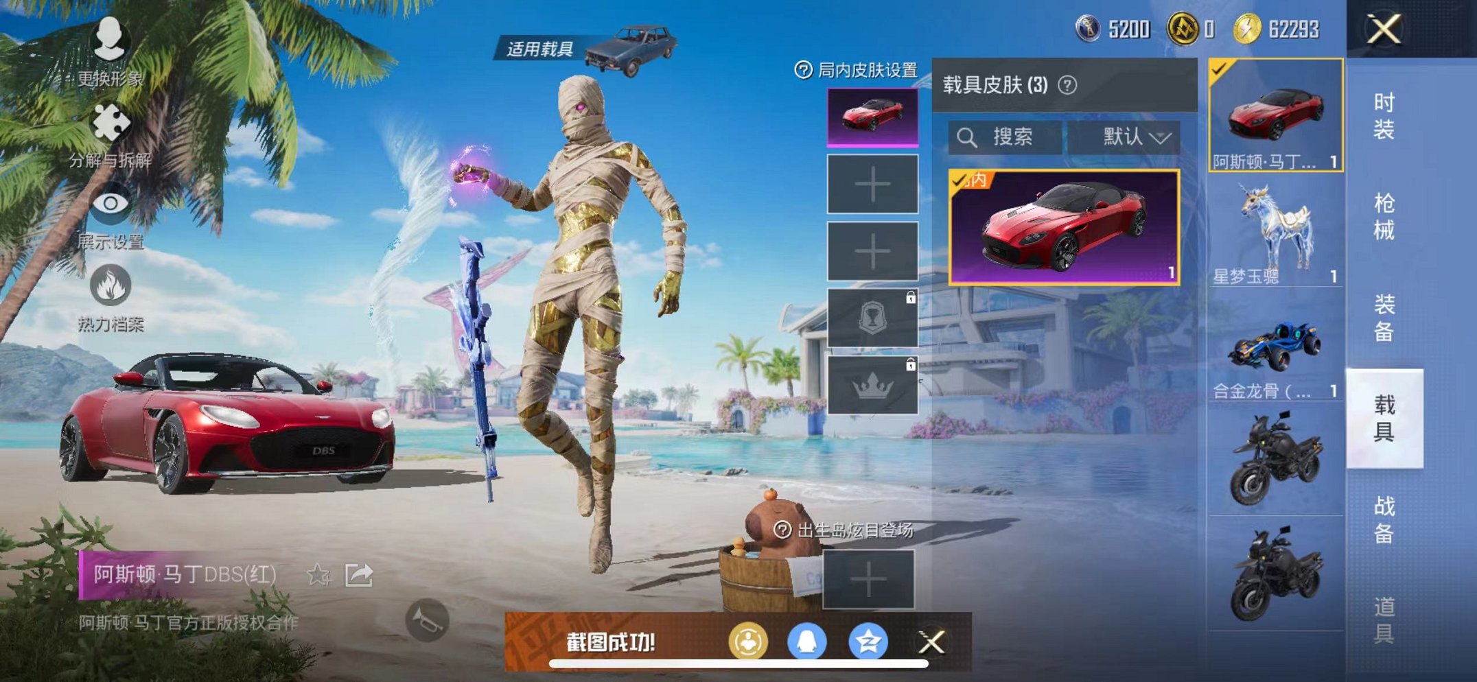 HPCMW3300712和平精英账号详情图7