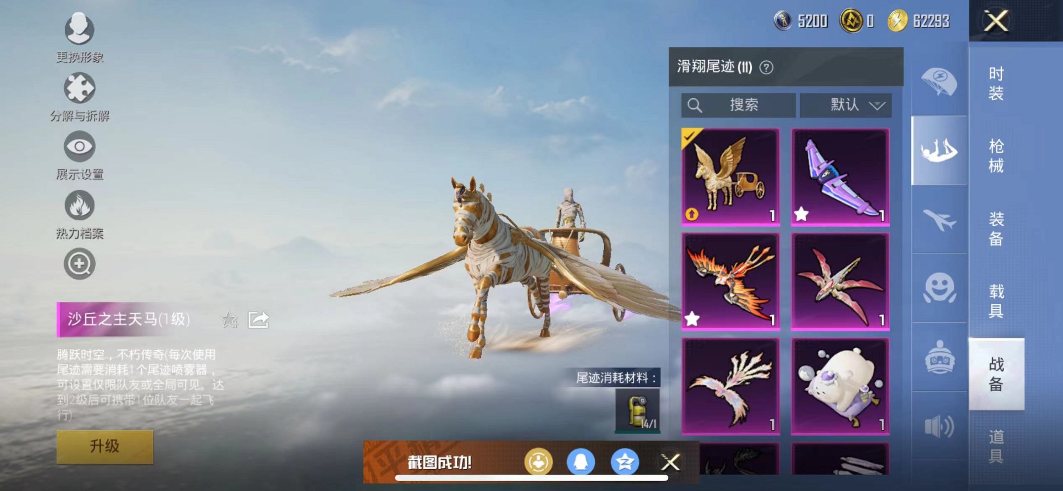 HPCMW3300712和平精英账号详情图8