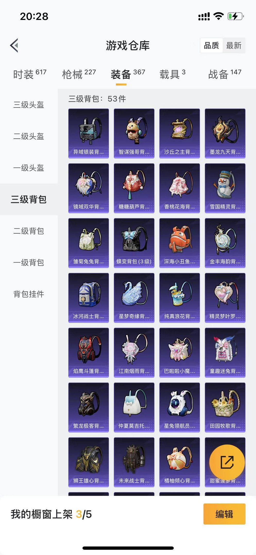 HPCMW3300712和平精英账号详情图10