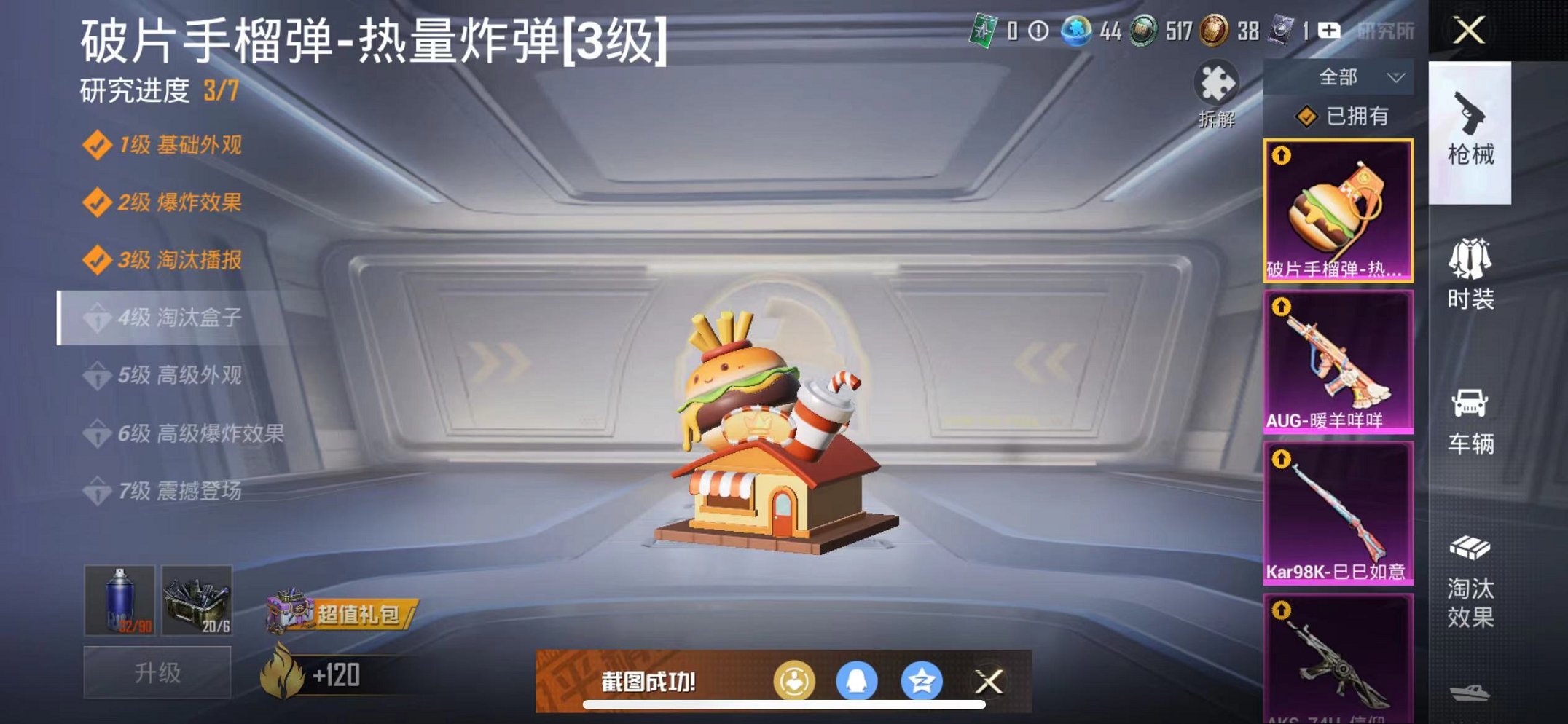 HPCMW3300712和平精英账号详情图14