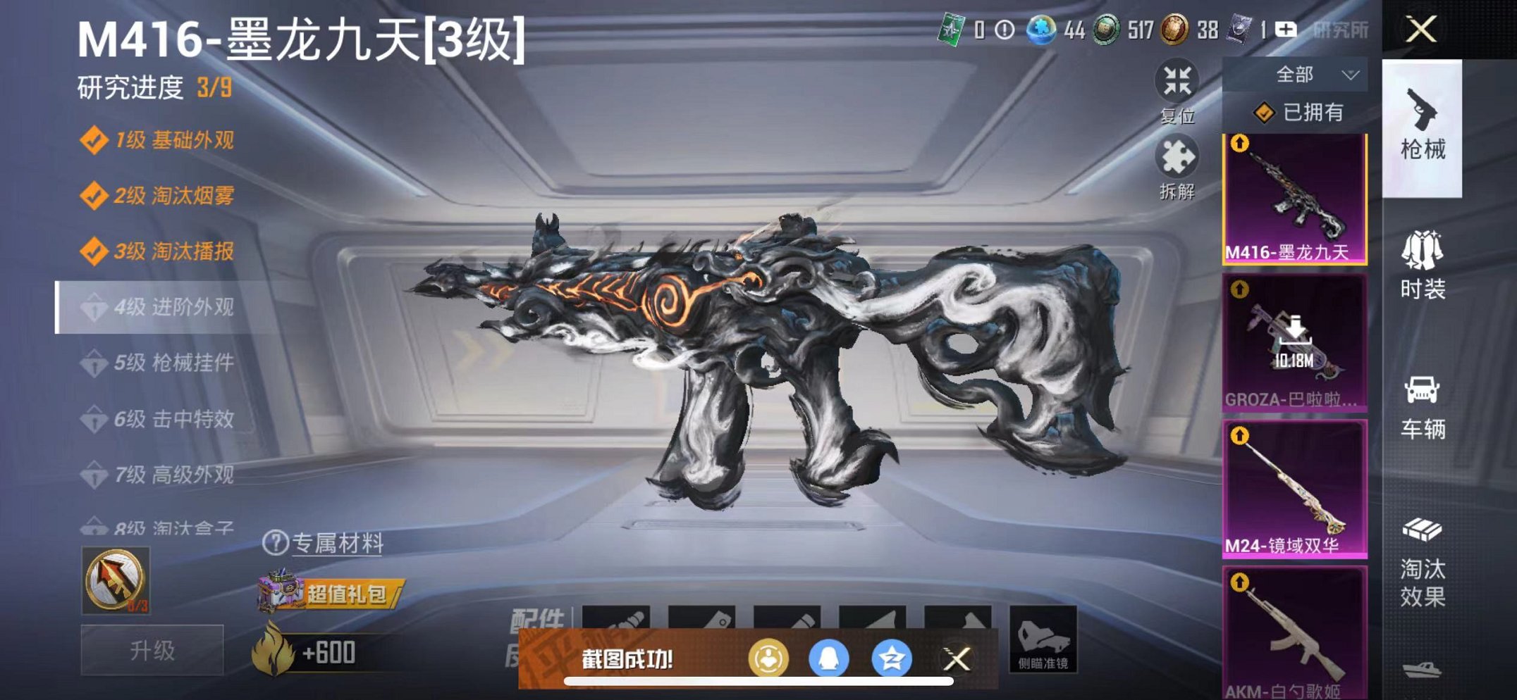 HPCMW3300712和平精英账号详情图15