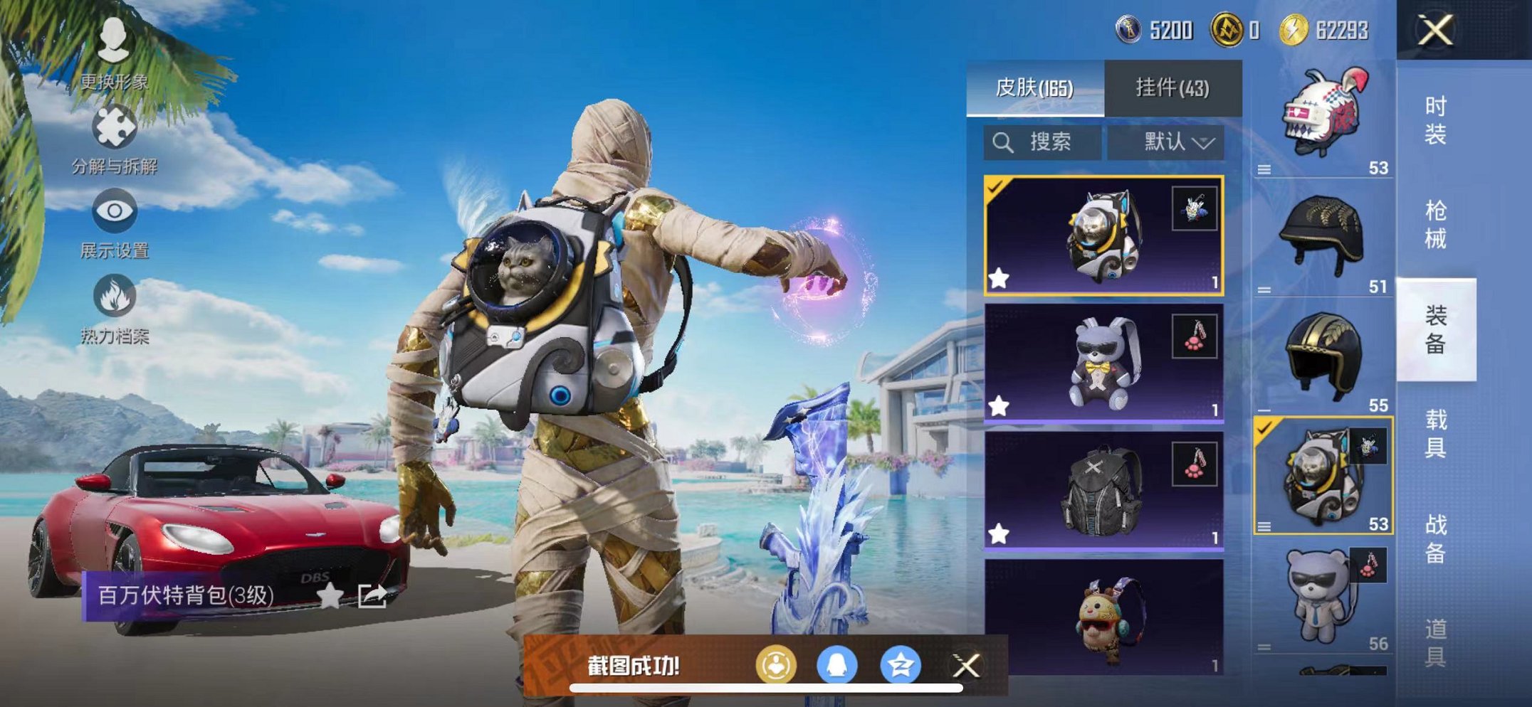 HPCMW3300712和平精英账号详情图17